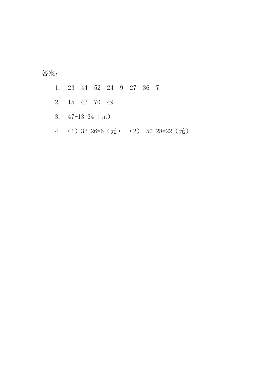 2.2 两位数减两位数的口算.docx_第2页