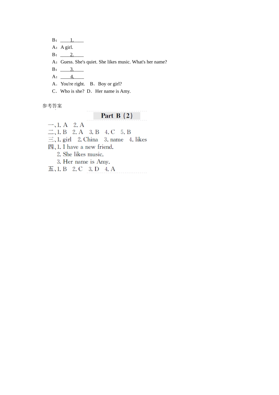 课时测评Unit3 My Friends-PartB练习及答案 (2).doc_第2页