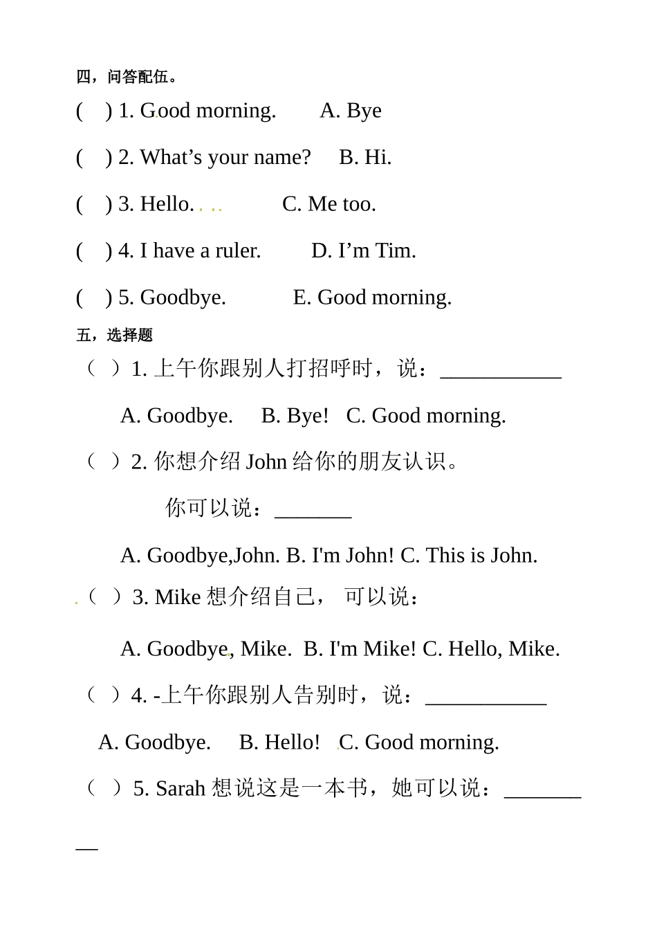三年级上册英语试题-Unit 2 Colours PA Let's talk人教PEP2014秋 （含答案）.doc_第2页