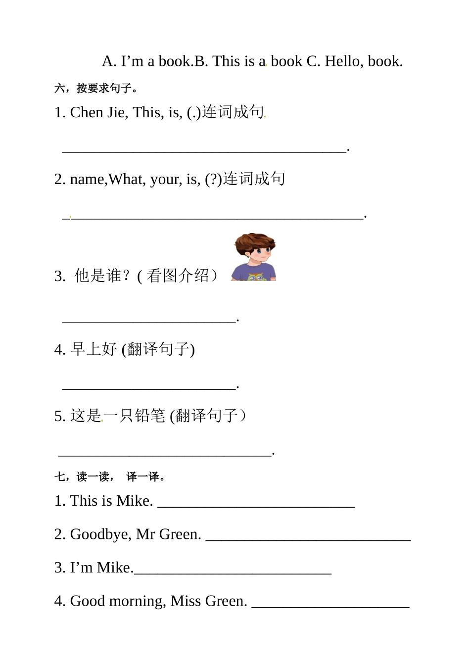 三年级上册英语试题-Unit 2 Colours PA Let's talk人教PEP2014秋 （含答案）.doc_第3页