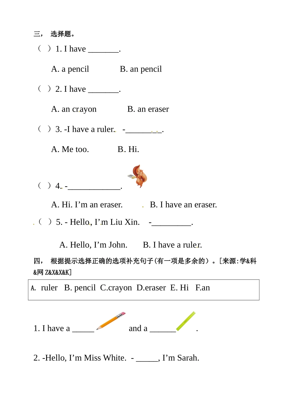 三年级上册英语同步资料Unit 1 Hello PA Let's learn（人教PEP 含答案）.doc_第2页