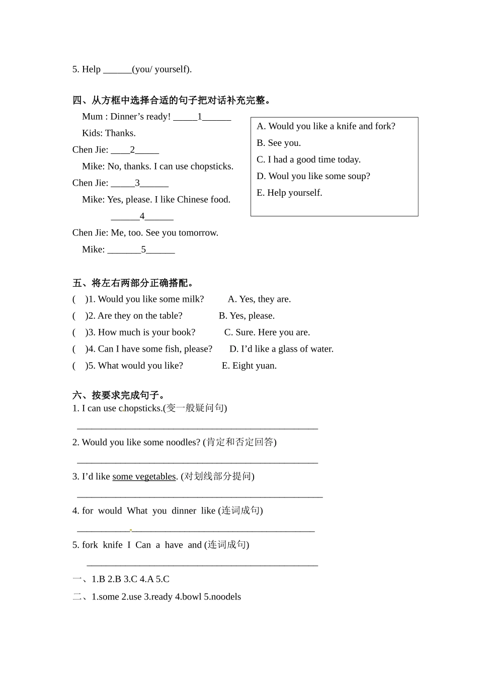 四年级上册英语一课一练-Unit 5 Dinner's ready 课时（3） 人教PEP（word版含答案）.docx_第2页