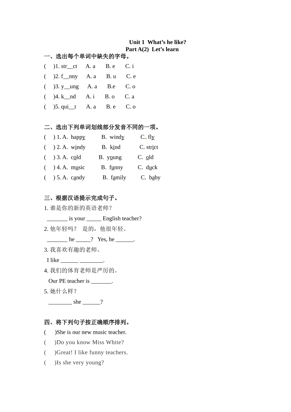 五年级上册英语一课一练-Unit 1What's he like 课时（2） 人教PEP（word版含答案）.docx_第1页