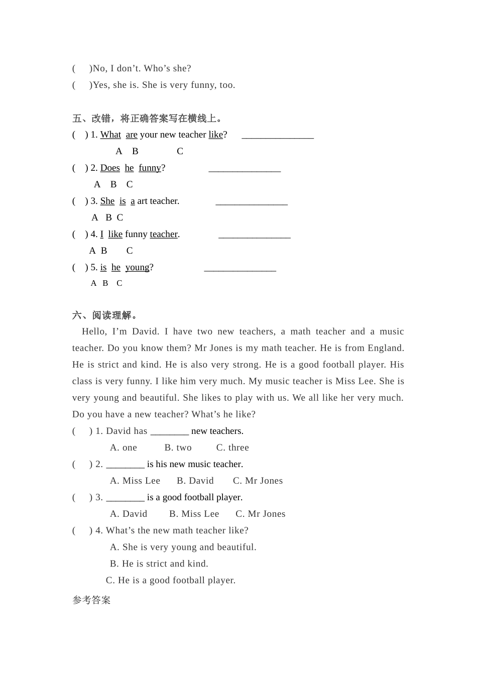 五年级上册英语一课一练-Unit 1What's he like 课时（2） 人教PEP（word版含答案）.docx_第2页