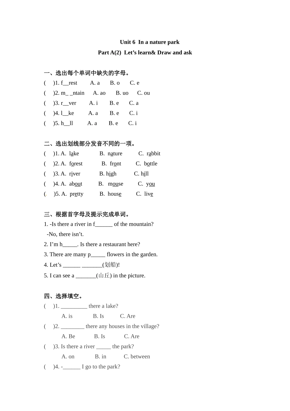 五年级上册英语一课一练-Unit 6 In a nature park课时（2） 人教PEP（word版含答案）.docx_第1页
