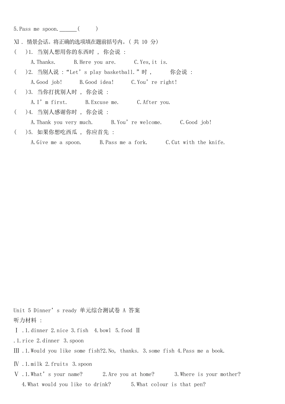 Unit 5 Dinner’s ready 单元综合测试A卷 .doc_第3页
