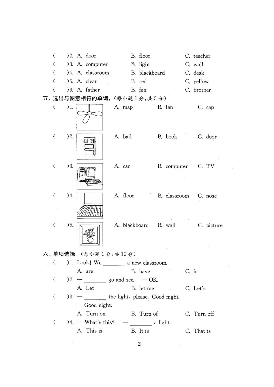 单元期中期末全程测评卷 共20套（附听力和答案）.doc_第3页
