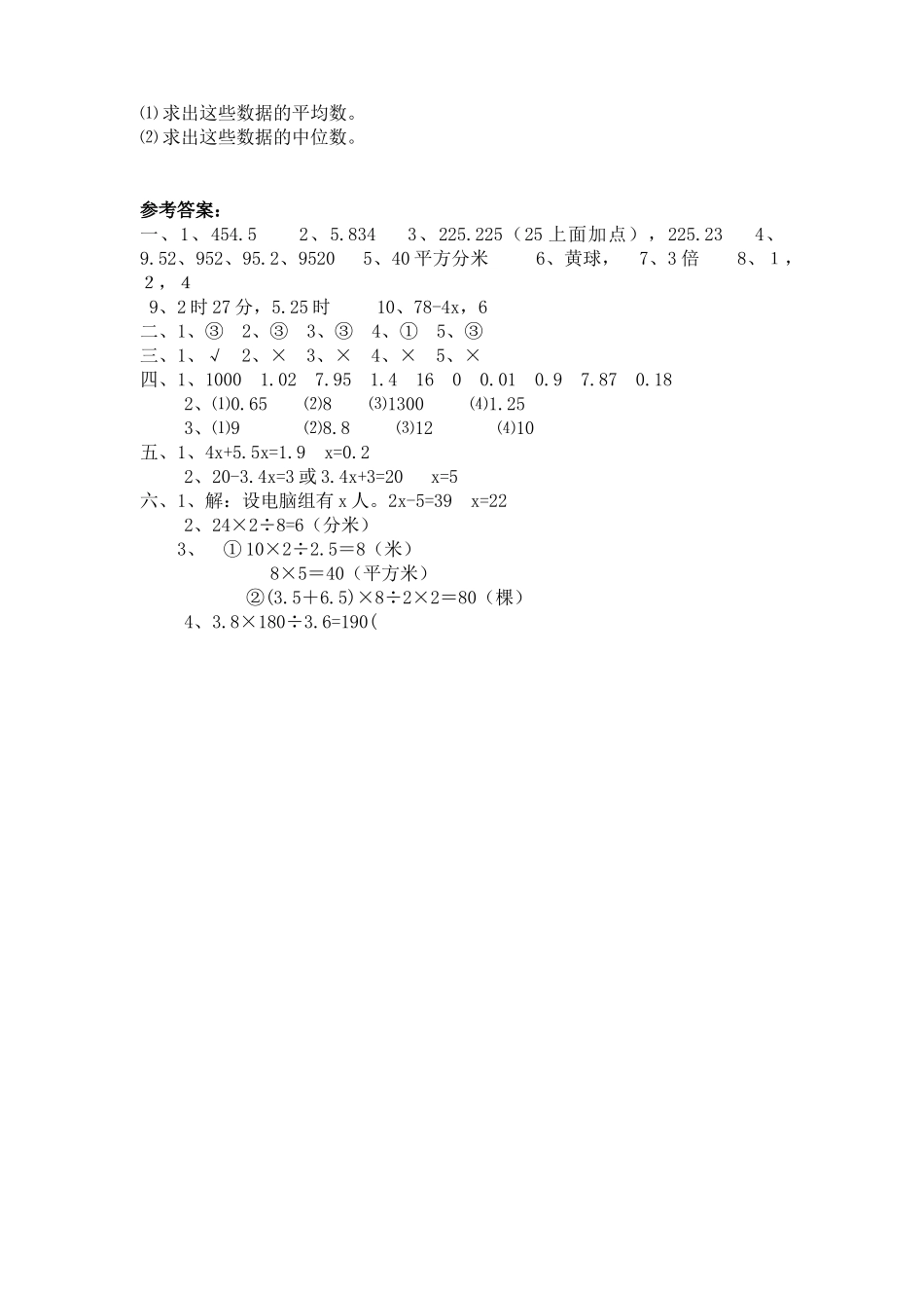 期末测试卷4（人教版）.doc_第3页