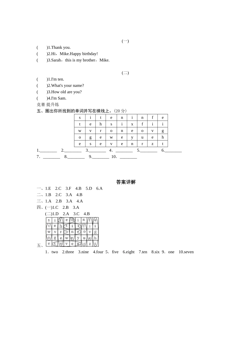 课时测评unit6 Happy birthday-PartB练习及答案 (3).doc_第2页