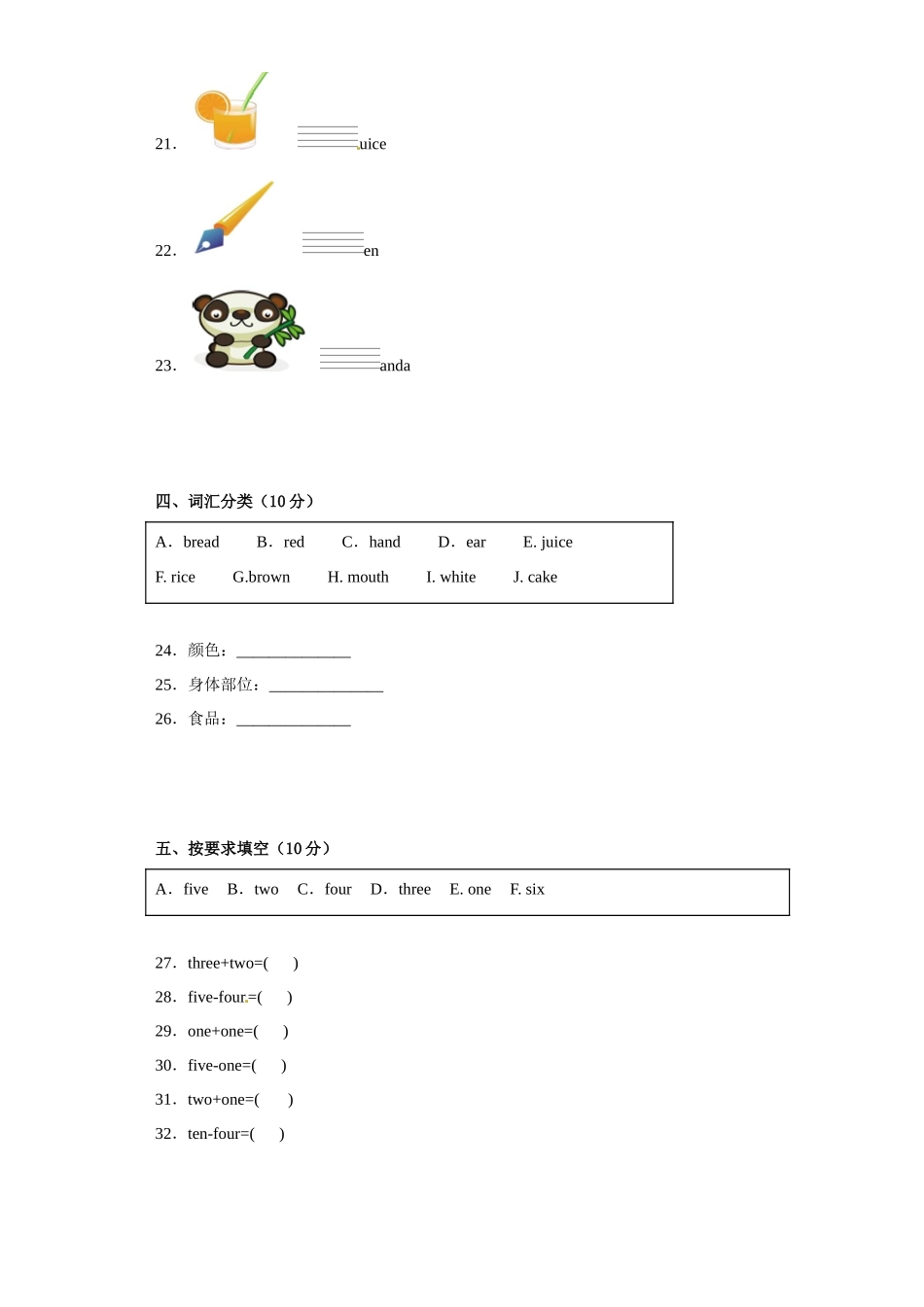期末高频考点检测卷 -小学英语三年级上册人教PEP版.docx_第3页