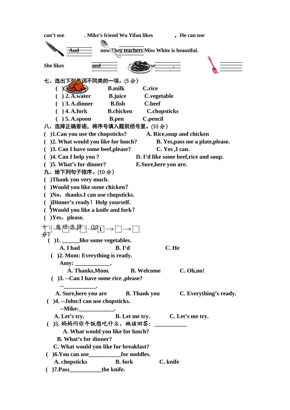 人教版4上Unit5 Dinner's ready单元测试卷1带答案.doc_第3页