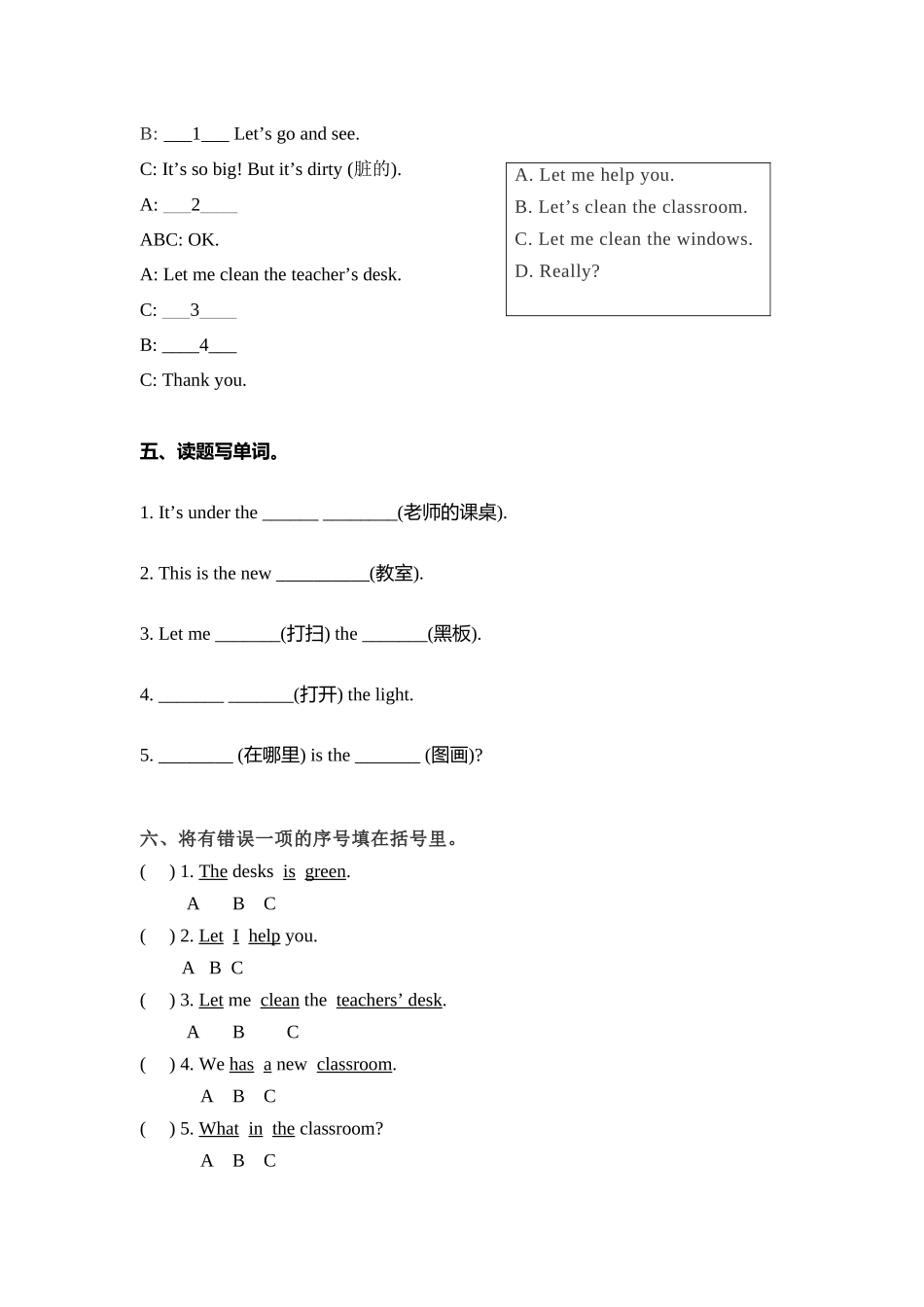 四年级上册英语一课一练-Unit 1My classroom 课时（4） 人教PEP（word版含答案）.docx_第2页
