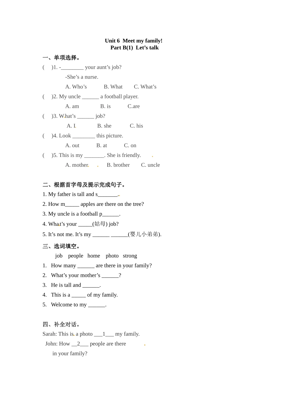 四年级上册英语一课一练-Unit 6 Meet my family!课时（3） 人教PEP（word版含答案）.docx_第1页