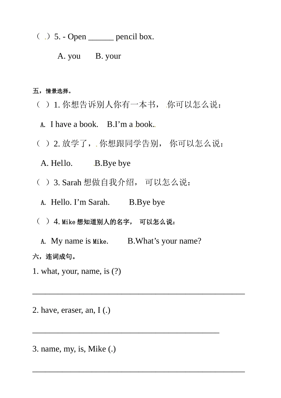 三年级上册英语同步资料Unit 1 Hello PB Let's learn（人教PEP 含答案）.doc_第3页