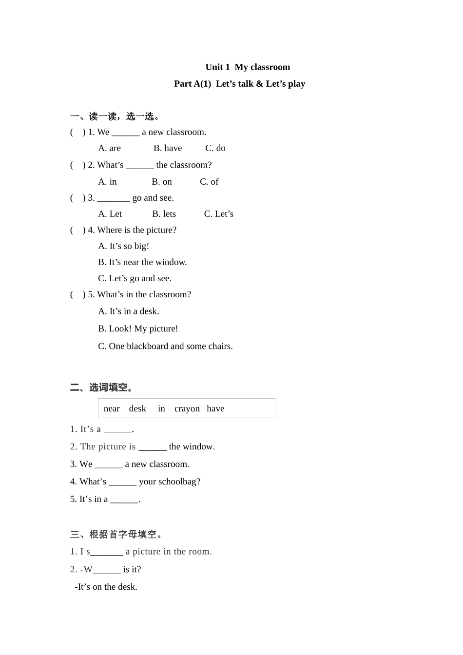 四年级上册英语一课一练-Unit 1My classroom 课时（1） 人教PEP（word版含答案）.docx_第1页