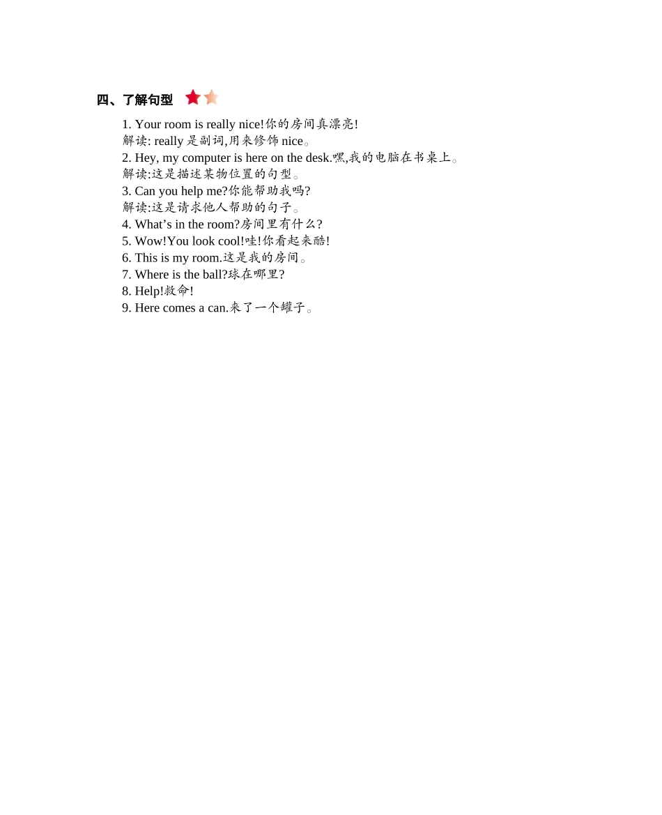 五（上）人教PEP：Unit 5 知识清单.docx_第2页