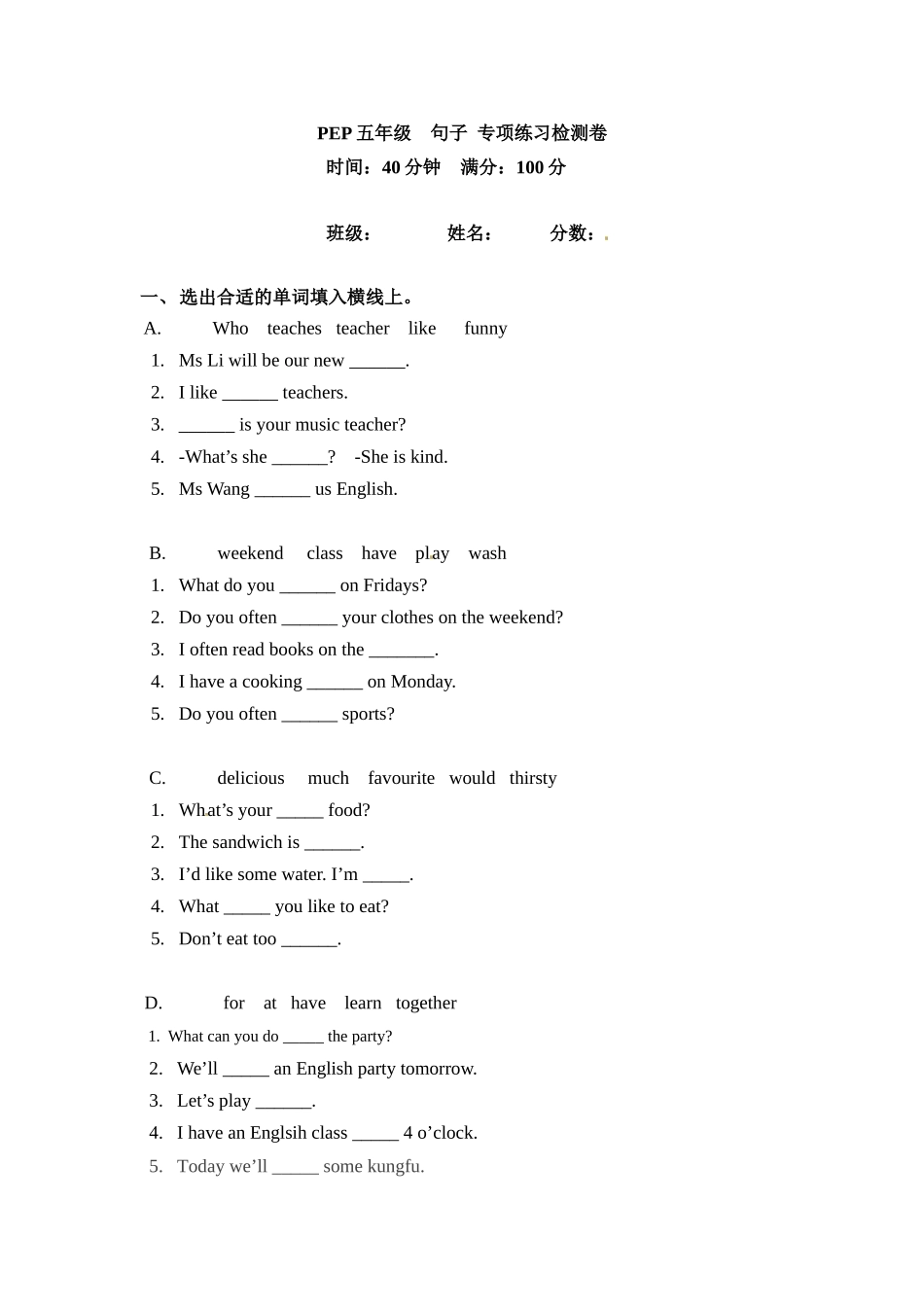 五年级上册英语期末专项卷-句子人教PEP（word版含答案）.docx_第1页