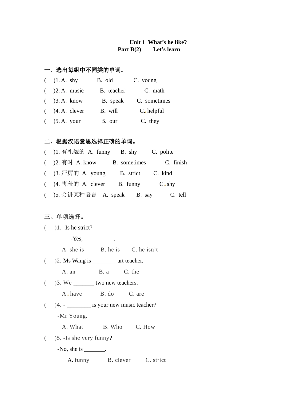 五年级上册英语一课一练-Unit 1What's he like 课时（4） 人教PEP（word版含答案）.docx_第1页