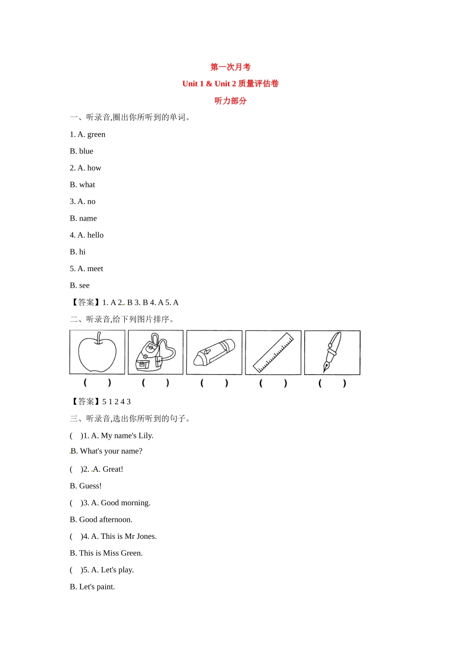 三年级上册英语月考试卷- 第一次月考 Unit 1 & Unit 2 质量评估卷（含听力材料及答案人教PEP）.docx_第1页