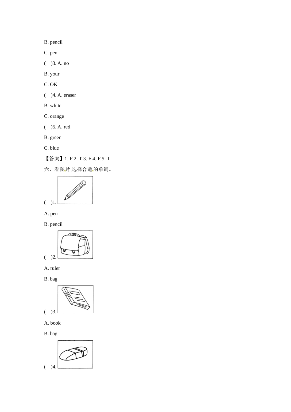 三年级上册英语月考试卷- 第一次月考 Unit 1 & Unit 2 质量评估卷（含听力材料及答案人教PEP）.docx_第3页