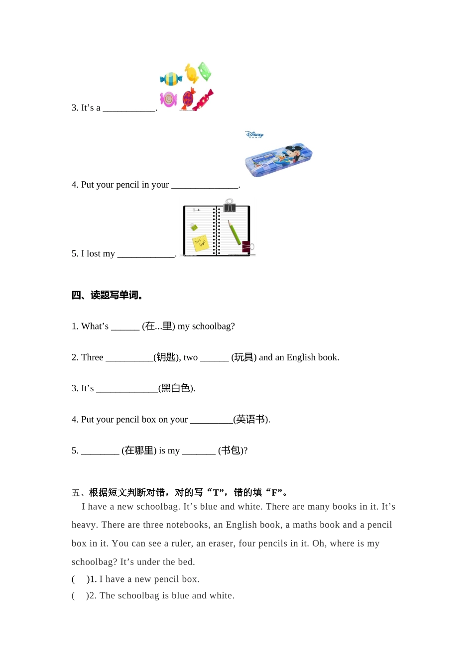 四年级上册英语一课一练-Unit 2My schoolbag课时（4） 人教PEP（word版含答案）.docx_第2页