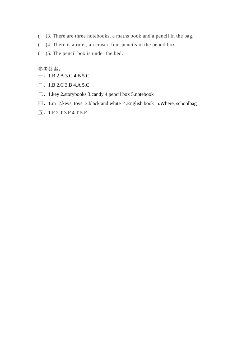 四年级上册英语一课一练-Unit 2My schoolbag课时（4） 人教PEP（word版含答案）.docx_第3页