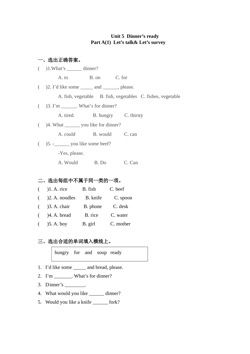 四年级上册英语一课一练-Unit 5 Dinner's ready 课时（1） 人教PEP（word版含答案）.docx_第1页