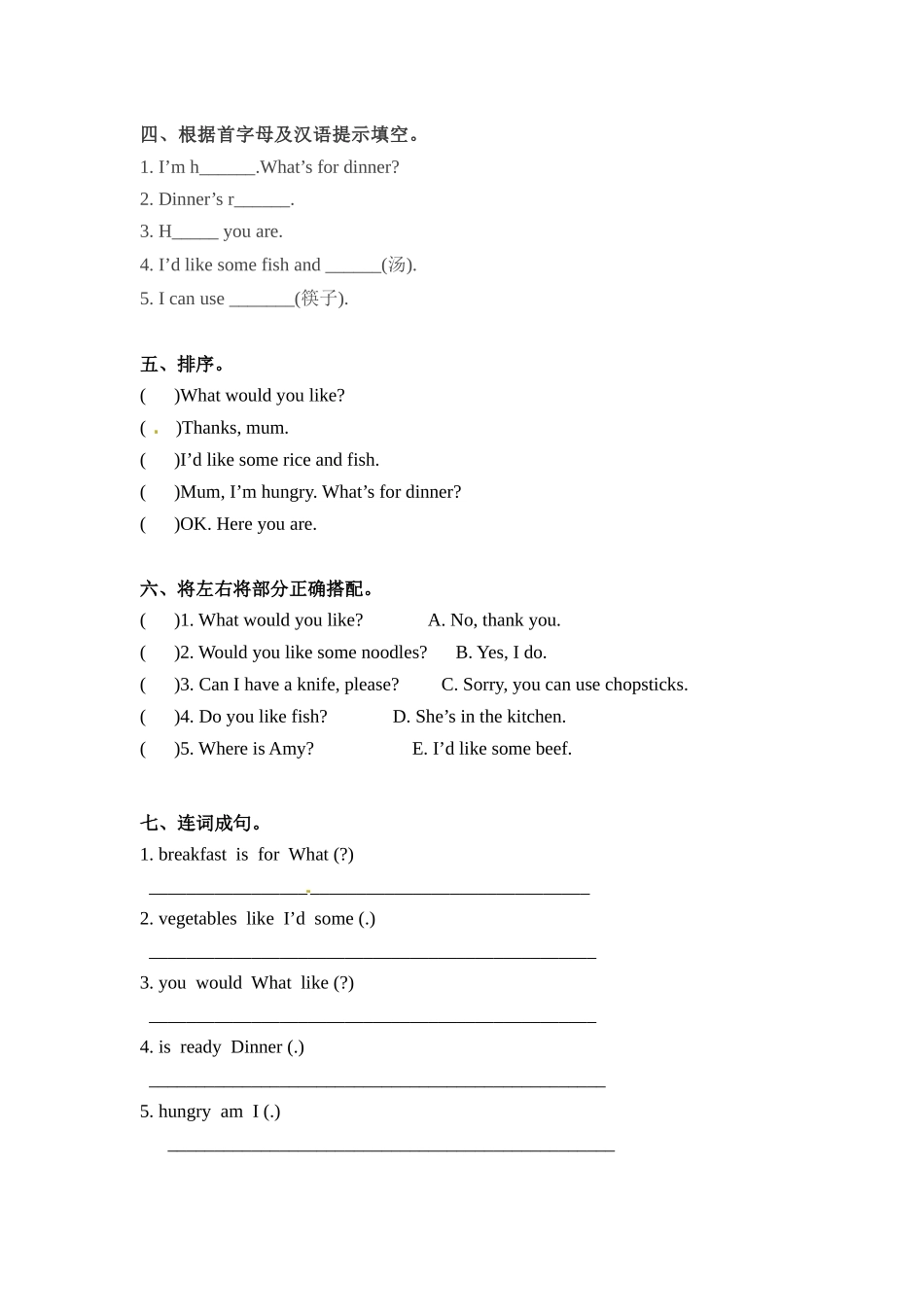 四年级上册英语一课一练-Unit 5 Dinner's ready 课时（1） 人教PEP（word版含答案）.docx_第2页