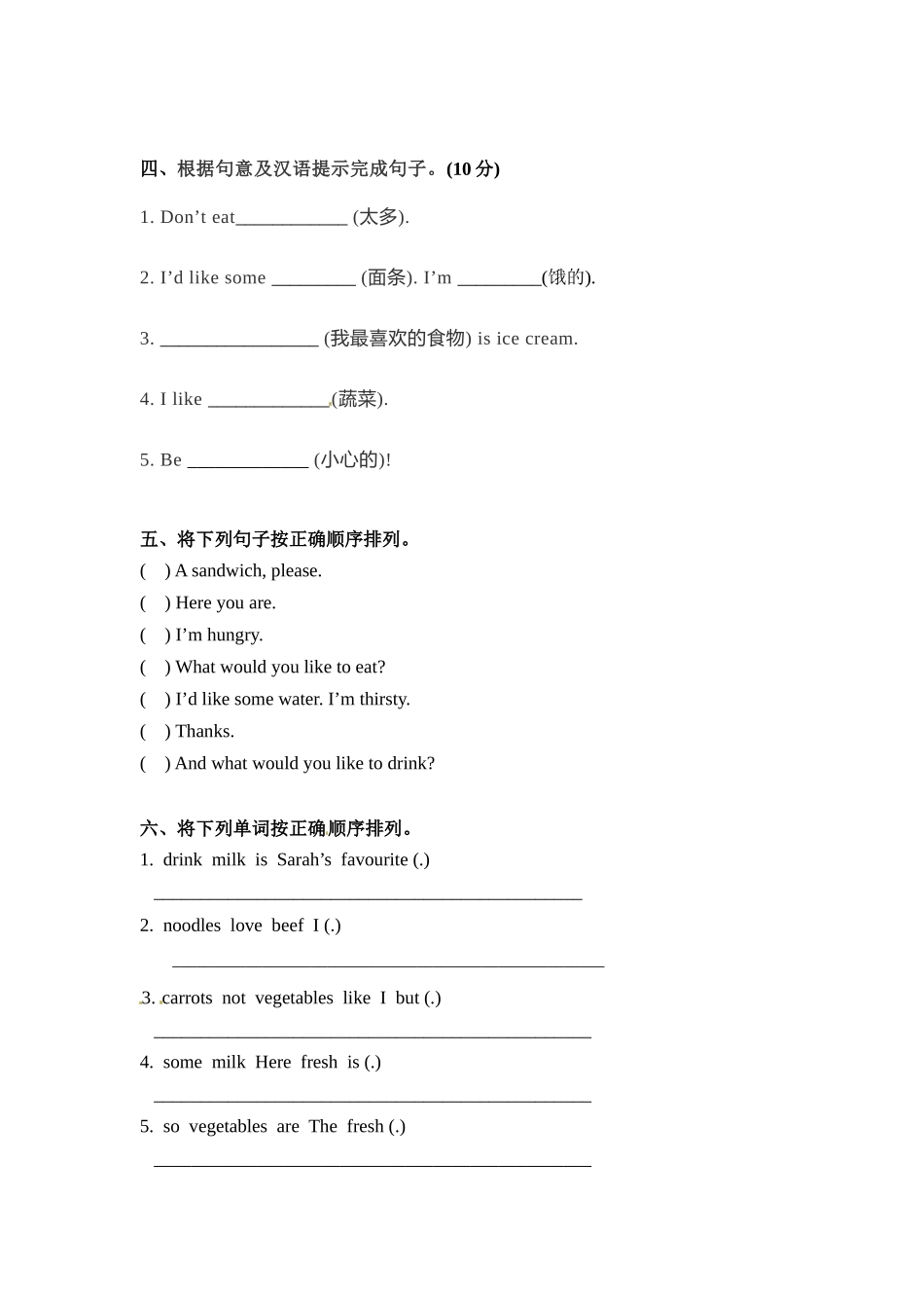 五年级上册英语一课一练-Unit 3What would you like 课时（3） 人教PEP（word版含答案）.docx_第2页
