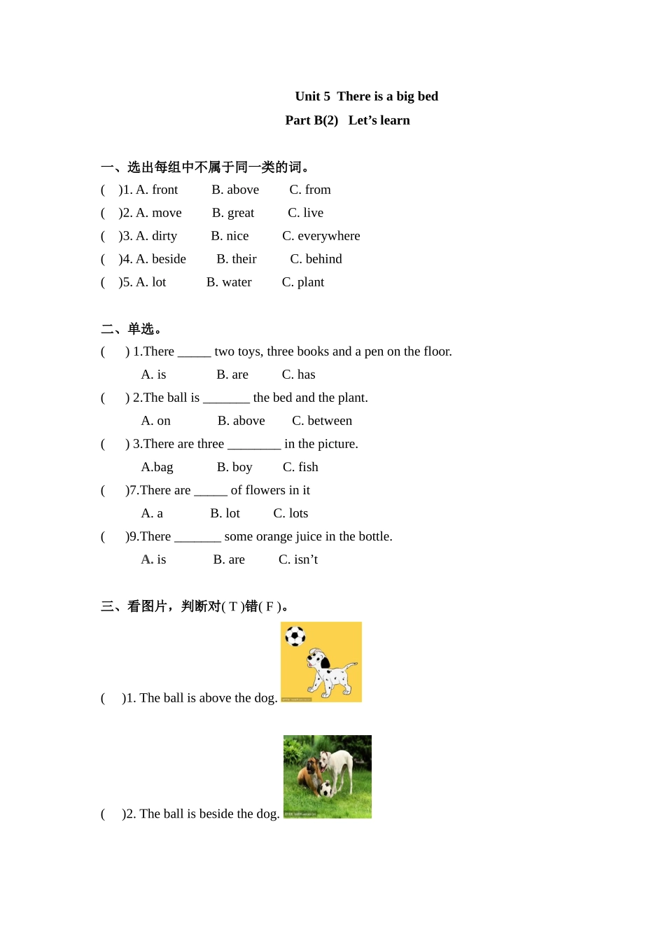 五年级上册英语一课一练-Unit 5There is a big bed 课时（4） 人教PEP（word版含答案）.docx_第1页