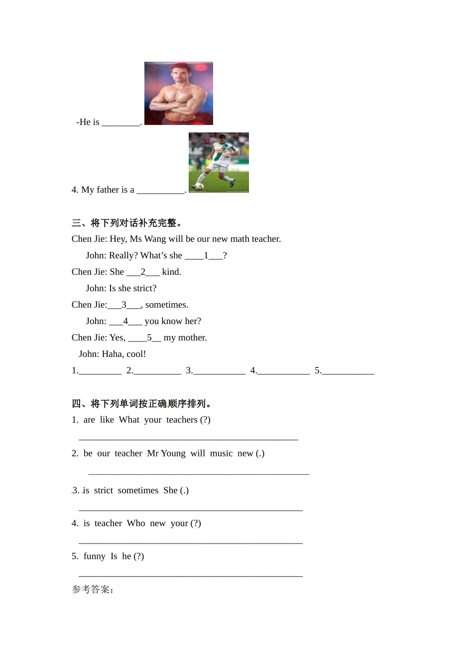 五年级上册英语一课一练-Unit 1What's he like 课时（3） 人教PEP（word版含答案）.docx_第2页