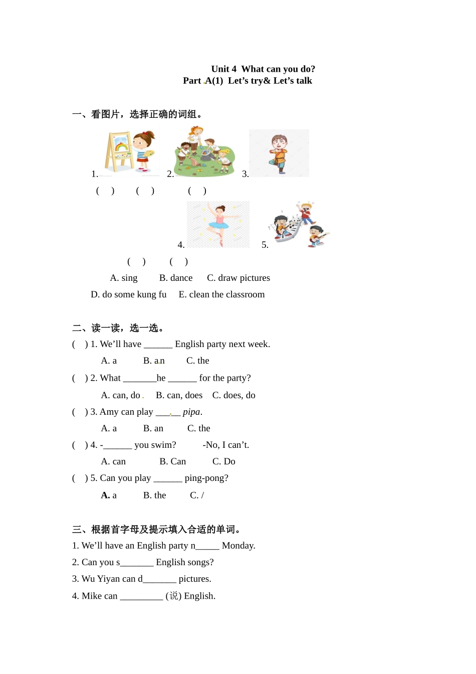 五年级上册英语一课一练-Unit 4 What can you do课时（1） 人教PEP（word版含答案）.docx_第1页