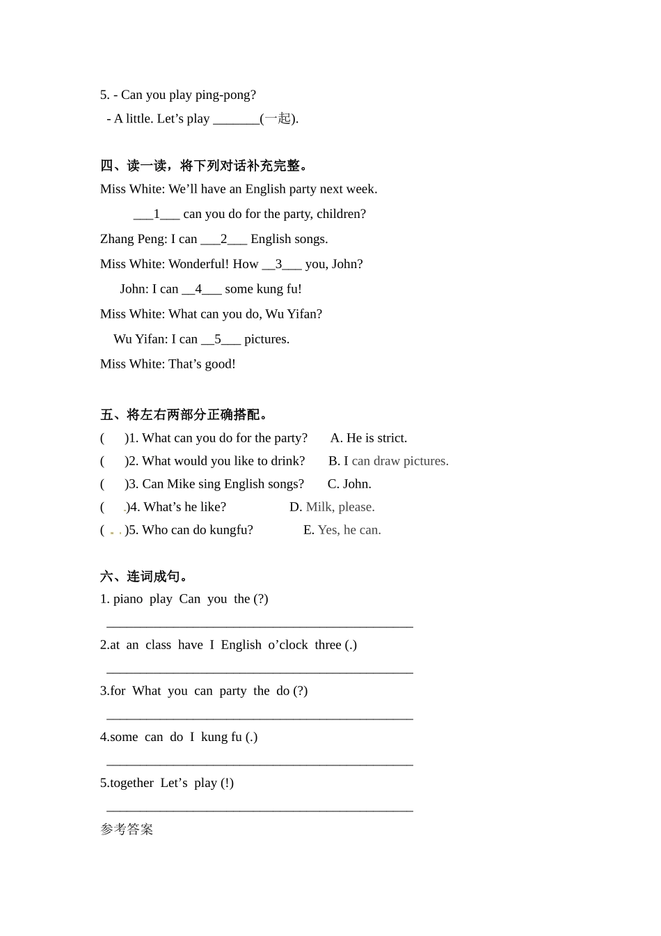 五年级上册英语一课一练-Unit 4 What can you do课时（1） 人教PEP（word版含答案）.docx_第2页