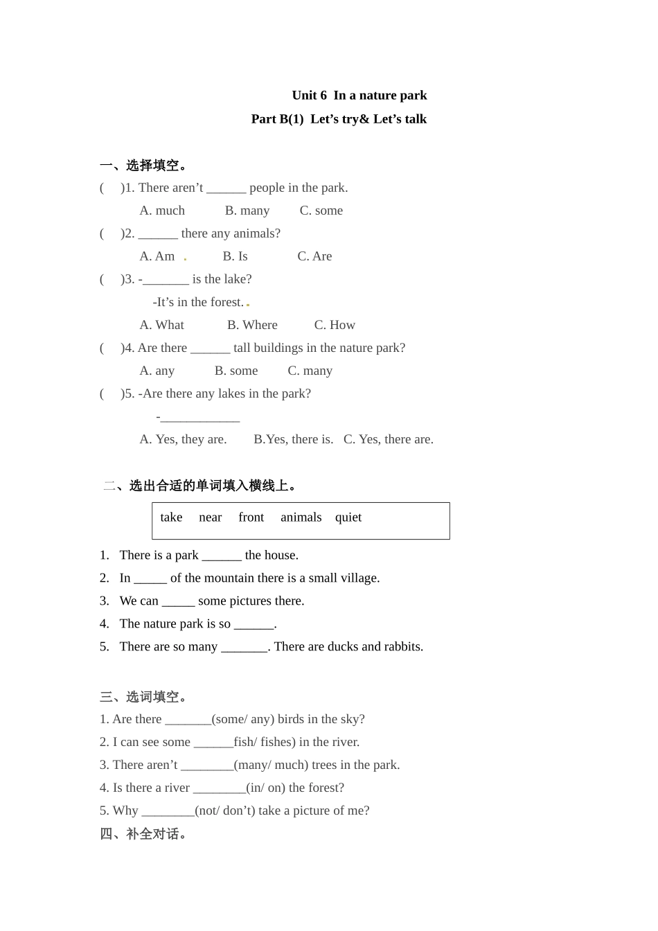 五年级上册英语一课一练-Unit 6 In a nature park课时（3） 人教PEP（word版含答案）.docx_第1页