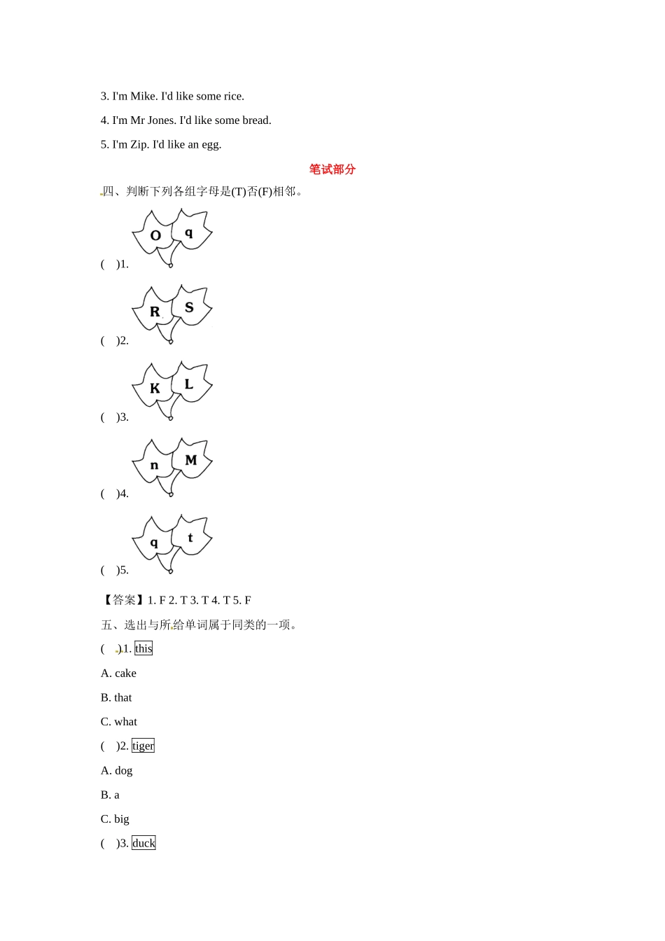 三年级上册英语月考试卷- 第三次月考 Unit 4&Unit 5质量评估卷（含听力材料及答案人教PEP）.docx_第3页