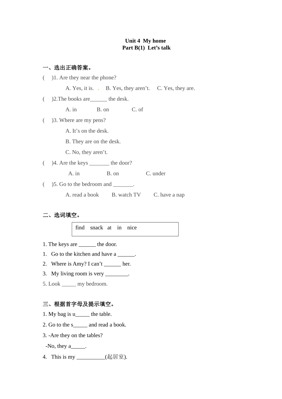 四年级上册英语一课一练-Unit 4 My home课时（3） 人教PEP（word版含答案）.docx_第1页