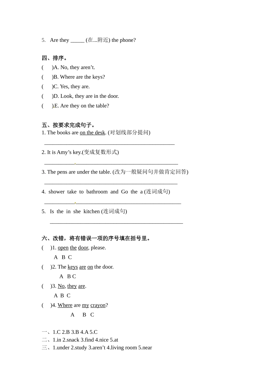 四年级上册英语一课一练-Unit 4 My home课时（3） 人教PEP（word版含答案）.docx_第2页