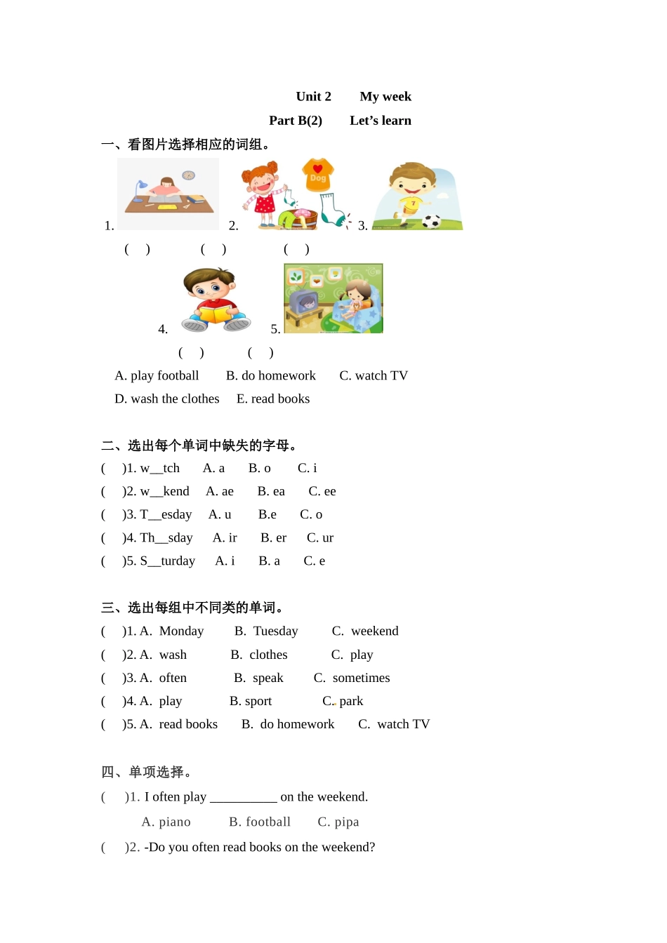 五年级上册英语一课一练-Unit 2My week 课时（4） 人教PEP（word版含答案）.docx_第1页