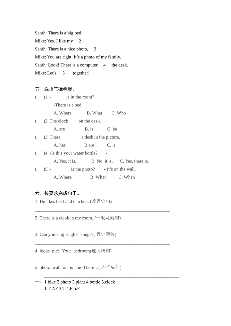五年级上册英语一课一练-Unit 5There is a big bed 课时（2） 人教PEP（word版含答案）.docx_第2页
