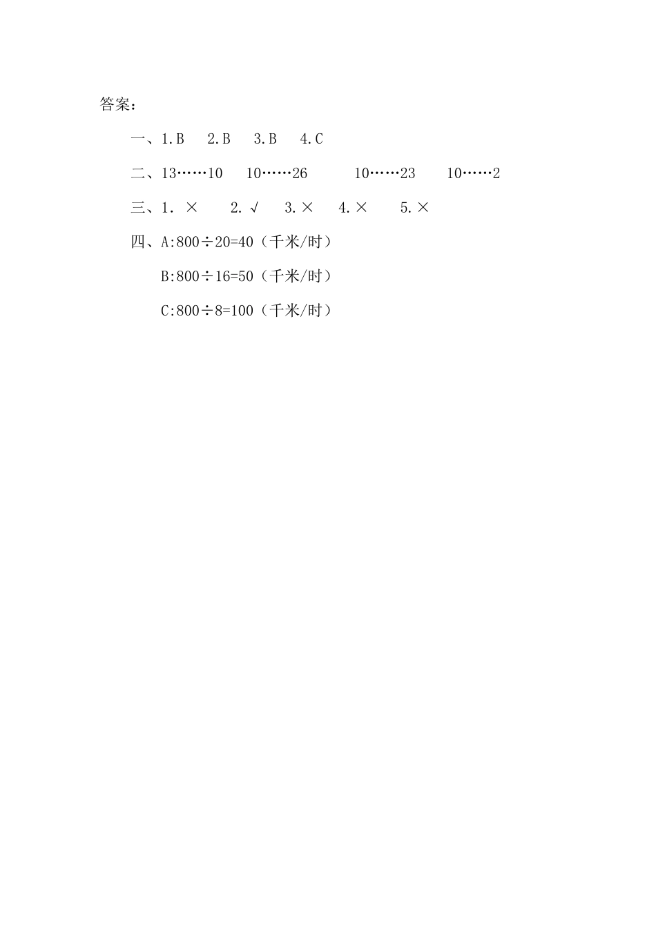 6.4 商是两位数的笔算.docx_第2页