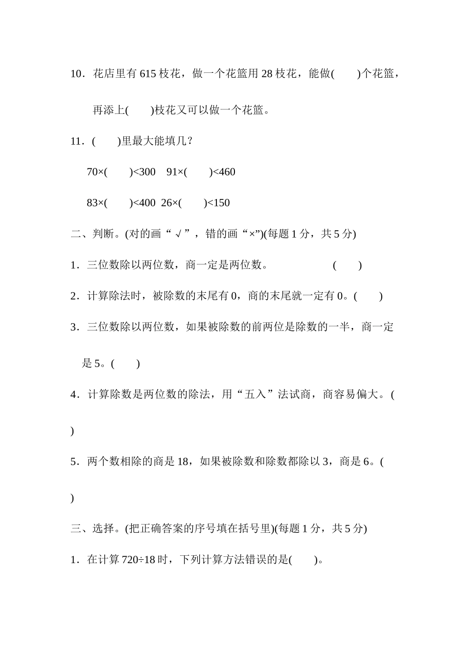 第六单元过关检测卷.docx_第2页