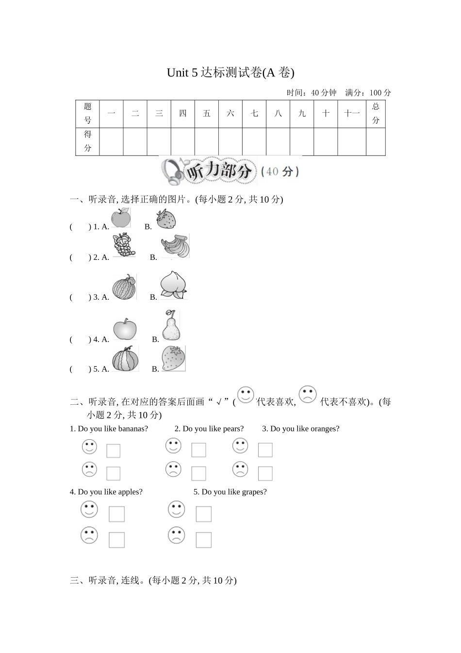 试卷（二）.doc_第1页