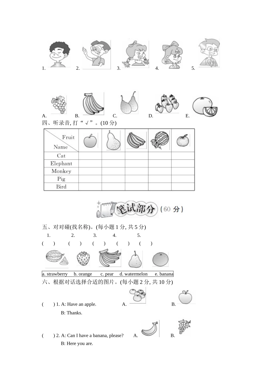试卷（二）.doc_第2页