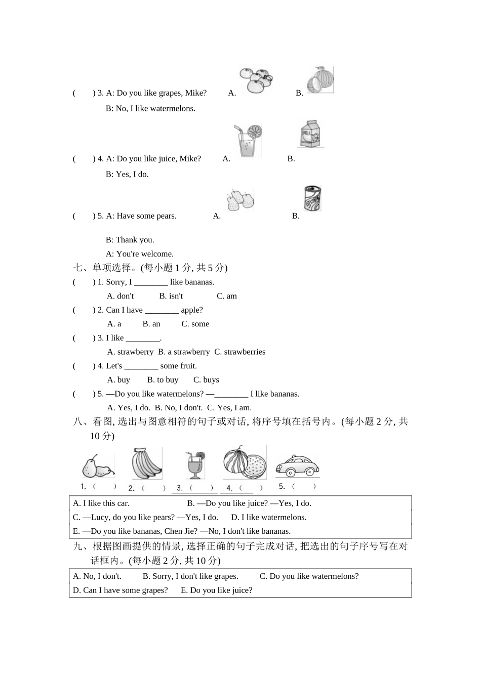 试卷（二）.doc_第3页
