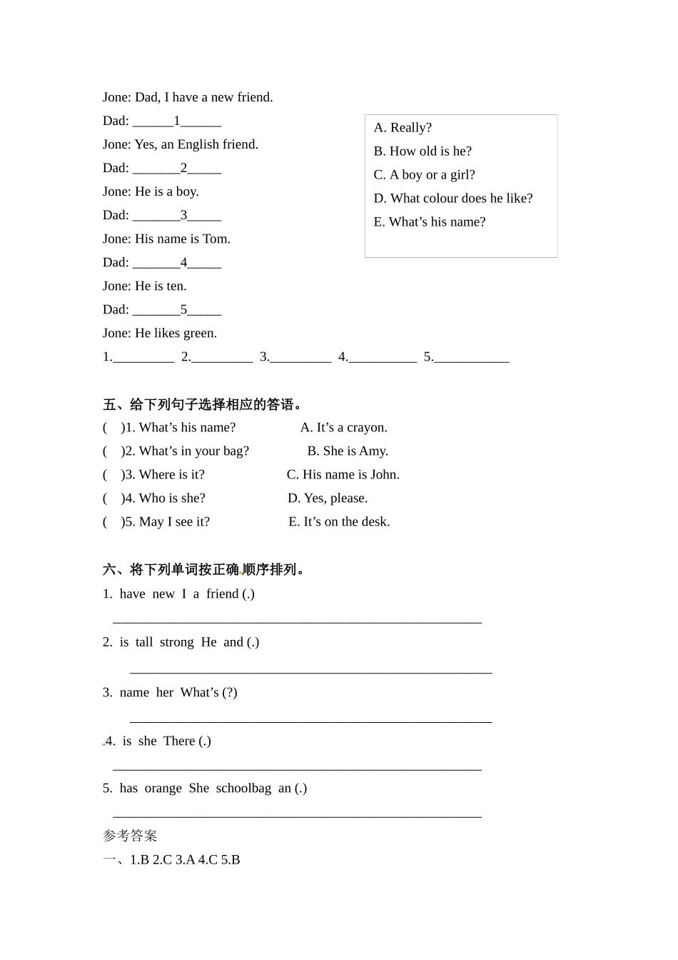 四年级上册英语一课一练-Unit 3My friends 课时（1） 人教PEP（word版含答案）.docx_第2页