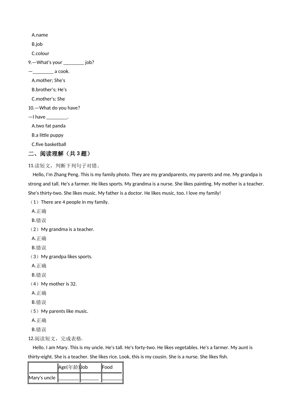 四年级英语上册试题- 期末测试 人教版（PEP）（含答案及解析）.docx_第2页