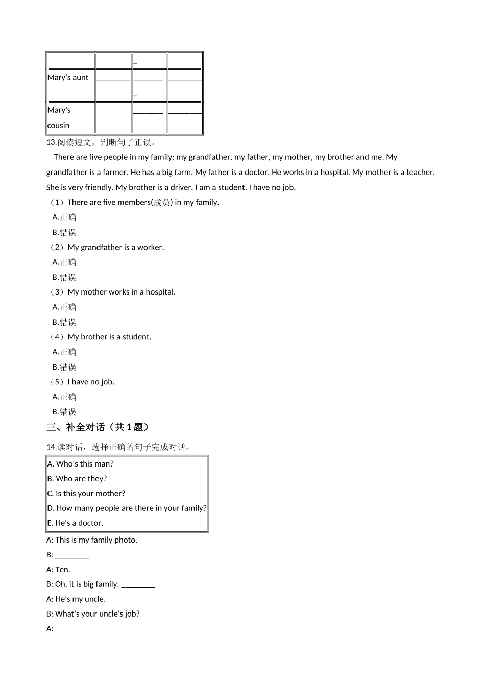 四年级英语上册试题- 期末测试 人教版（PEP）（含答案及解析）.docx_第3页