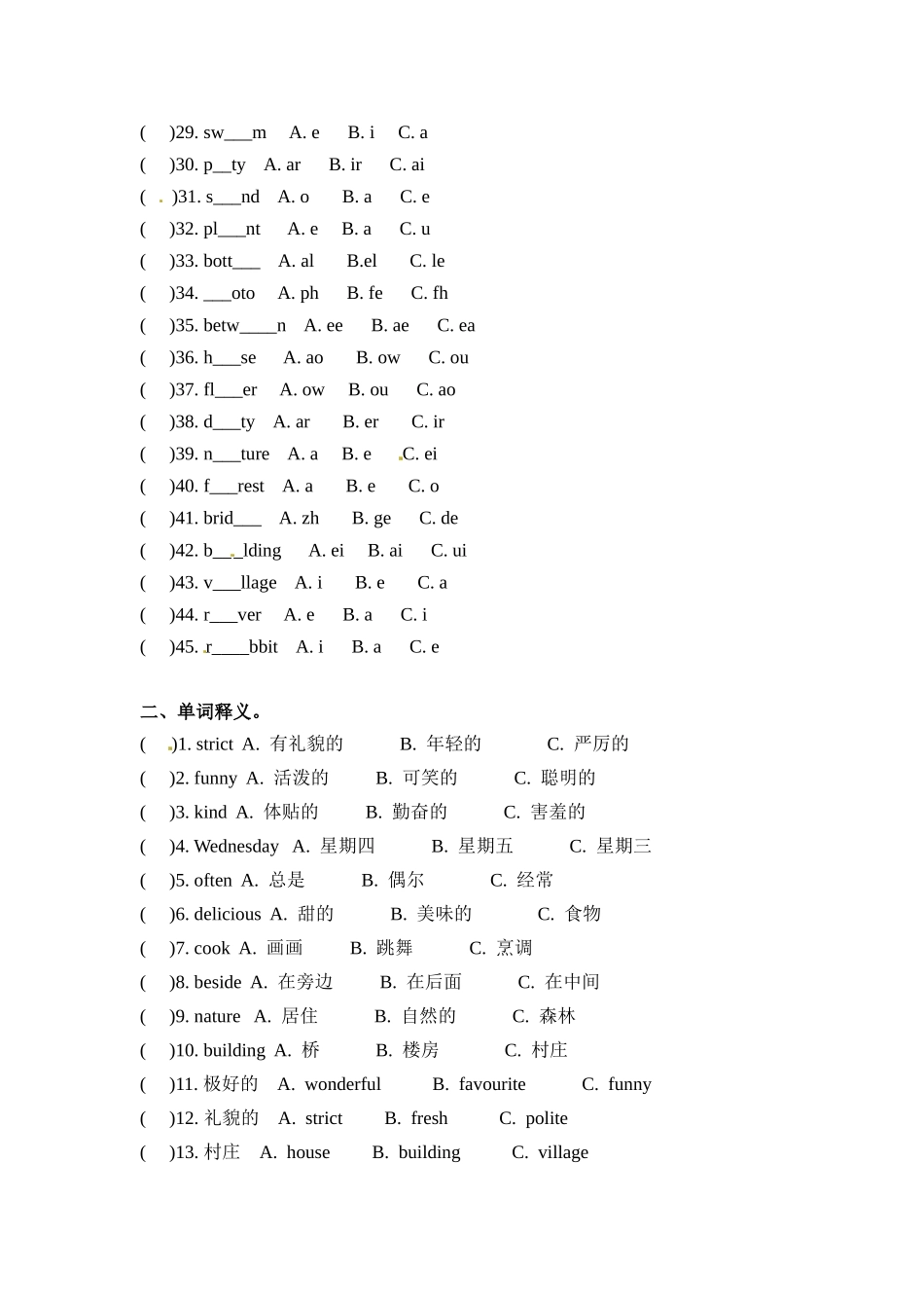 五年级上册英语期末专项卷-词汇人教PEP（word版含答案）.docx_第2页