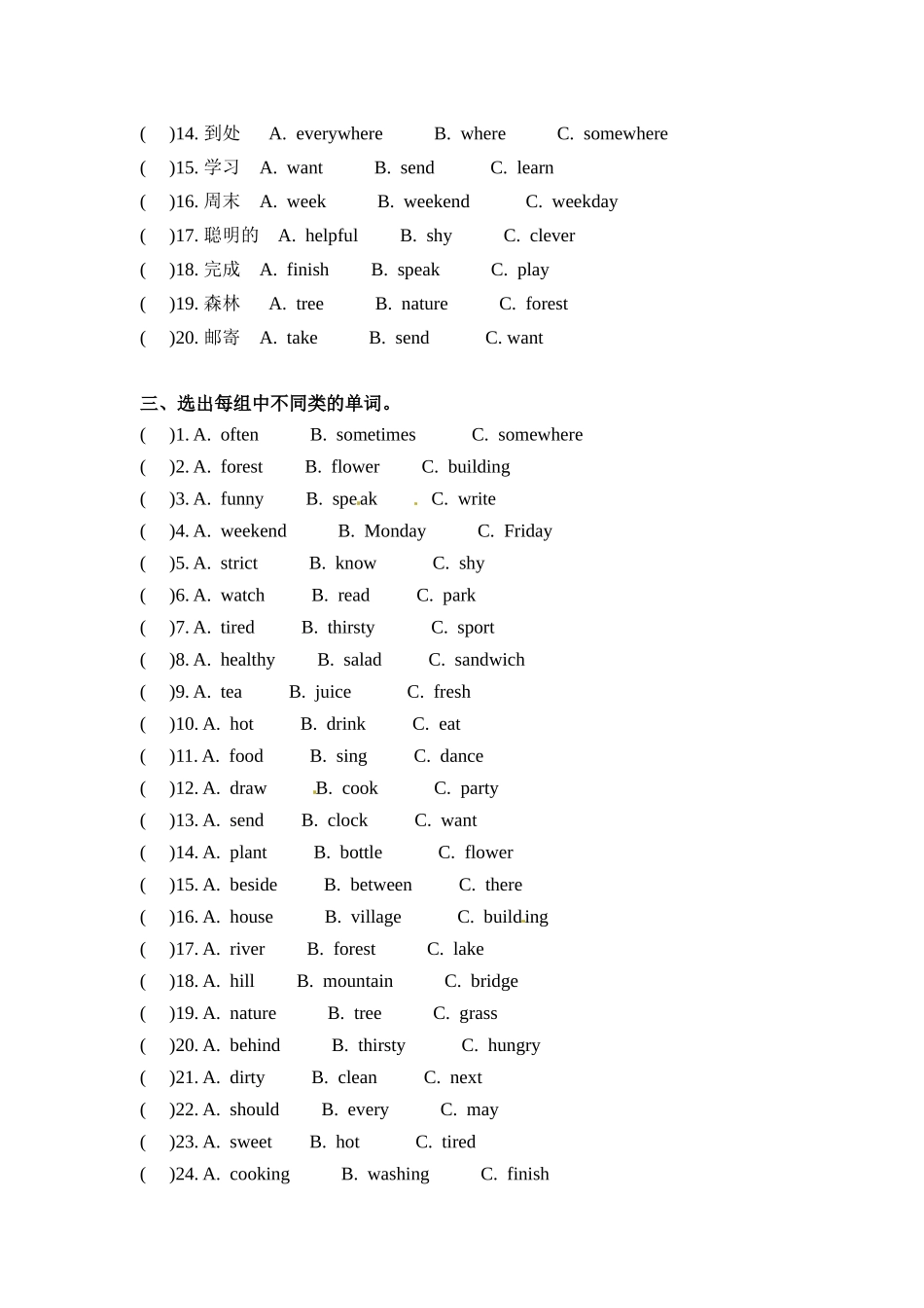 五年级上册英语期末专项卷-词汇人教PEP（word版含答案）.docx_第3页