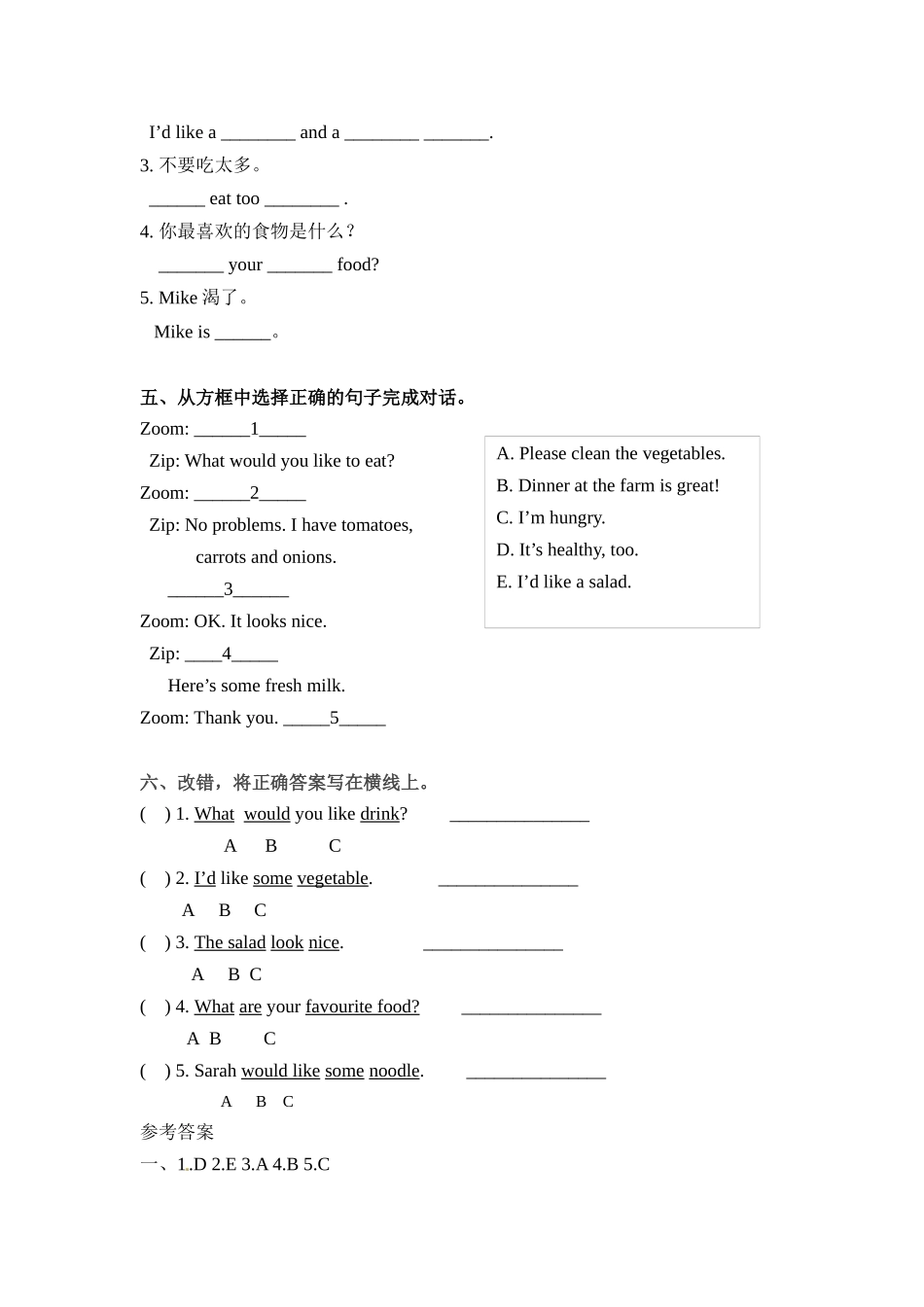 五年级上册英语一课一练-Unit 3 What would you like课时（2） 人教PEP（word版含答案）.docx_第2页